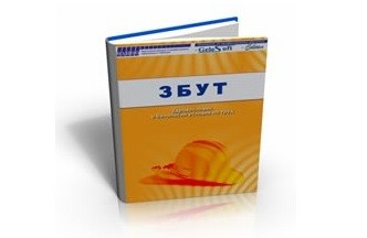 Програма за обучение на българските работодатели за осигуряване на ЗБУТ – 2021